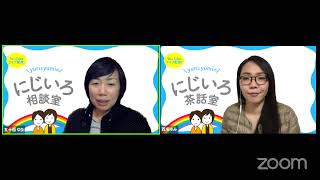 yuriとyumiのにじいろ茶話室 vol.2 20210219
