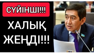 СҮЙІНШІ! ● РИНАТ ЗАЙТОВ \