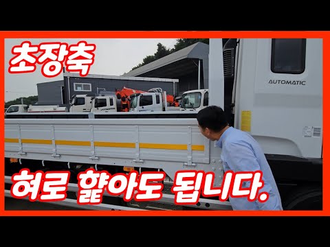 2018년식 5톤 메가트럭 초장축 카고트럭 6.25m 오토밋션 초장축 골드옵션 실 주행거리 2만km 차량 한솔트럭에 입고 완료!