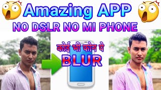 Photo Editing Best Apps With Blur screenshot 1