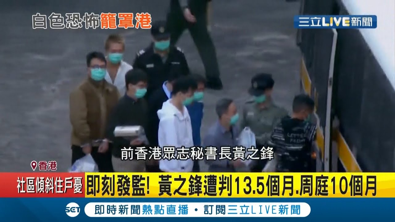 VOA连线：香港学运领袖保释出狱，美议员称香港民主仍不如预期