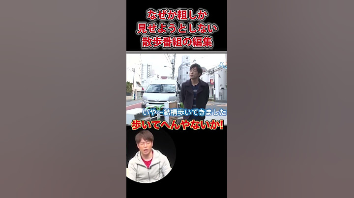 そこ見せたらアカン！散歩番組の裏側【陣内智則 コント じん散歩】