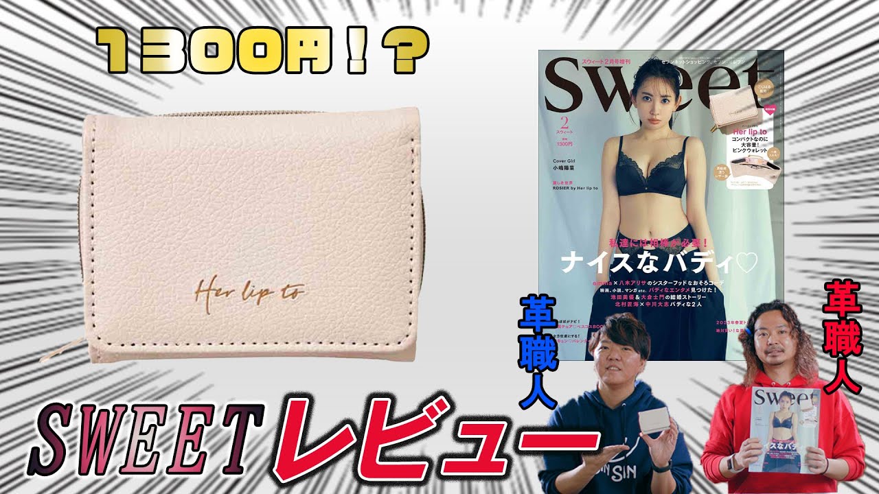 Magazine supplement] Review of the tri-fold wallet that comes as a