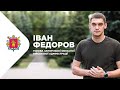 Іван Федоров про ліквідацію наслідків удару по ДніпроГЕС