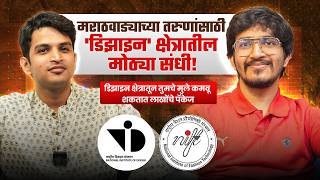 Design CAREER GUIDE: How to Land HIGH-PAYING UI/UX & Graphic Design JOBS (Marathi)🤑💸💵