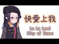 【HoloEN歌曲 / Ninomae Ina'nis】La La Land - City of Stars【中英字幕】