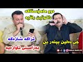 ئامانج یاخی و جەلال شیرت ئاهەنگی بارزان و سۆران2 ئامانج یاخی و جەلال شیرت ئاهەنگی بارزان و سۆران2