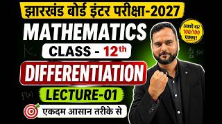 Class 12 Maths Differentiation | lec - 01 🔥 | Differentiation class 12 | jac board | By Satendra sir
