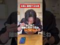 なこなこみたいに言ってくる社員#コント #飯テロ