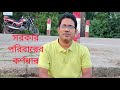 সরকার পরিবারের সদস্যবৃন্দ।