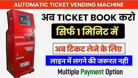 ATVM machine se ticket kaise nikale | how to book ticket in atvm | automatic ticket vending machine