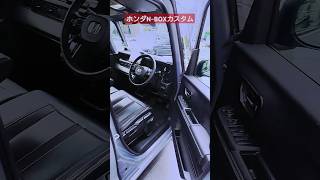 『HONDA』ホンダN-BOXカスタム ターボ コーディネートスタイル 2トーン （FF/CVT）内装インテリア紹介#shorts