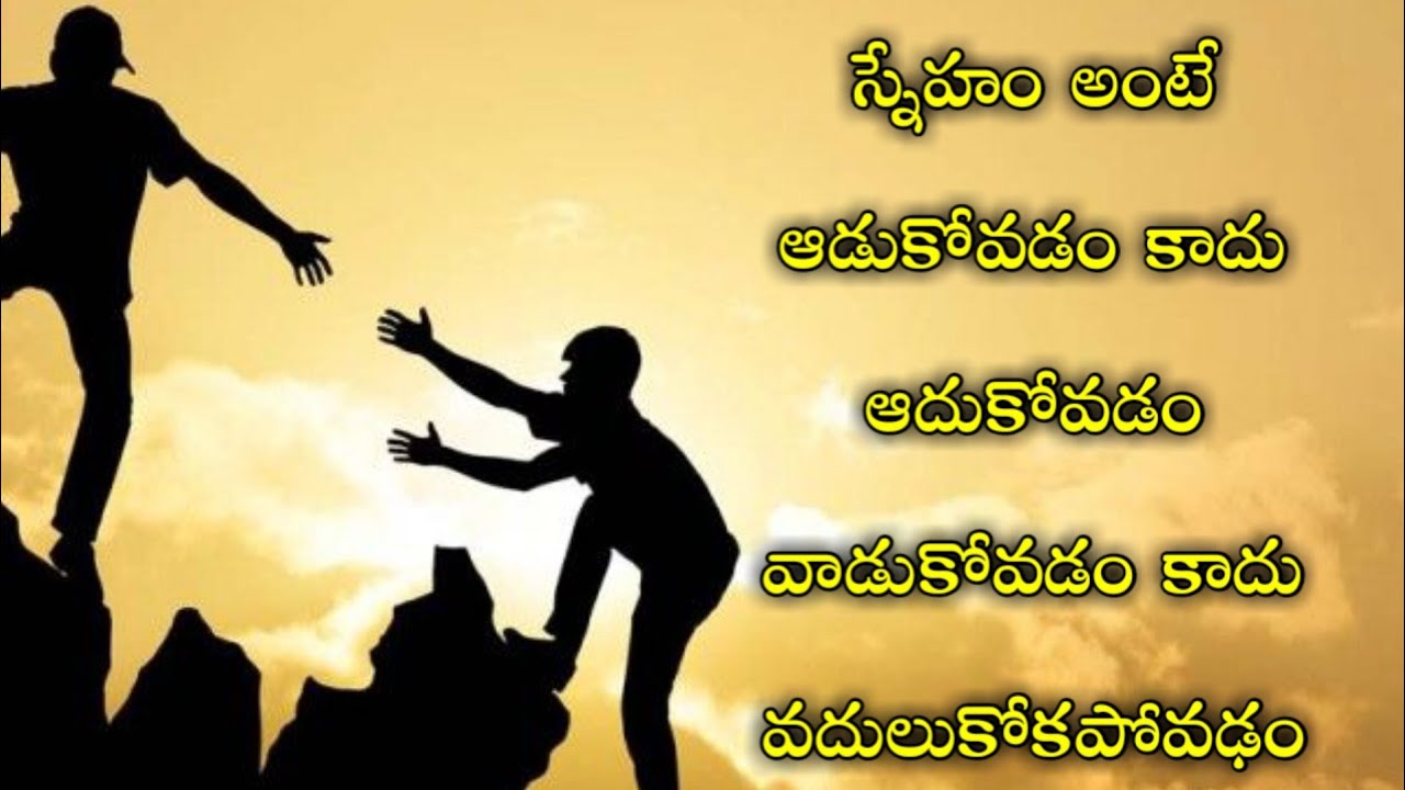 best friendship quotes || #Sureshbojja || Telugu friends words ...