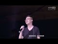 沈庆-对镜梳妆 (现场版)