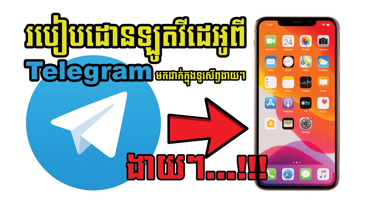 How To Download Video From Telegram To Phone lc how-to-download-video-from-telegram-to-phone-lc