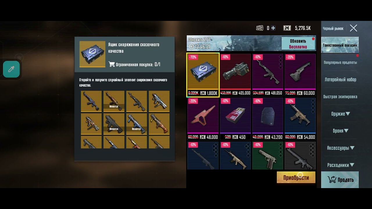  Открытие кейсов #pubgmobile #metroroyale 