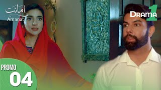 Stani Drama Amanat Promo Episode 4 Drama One