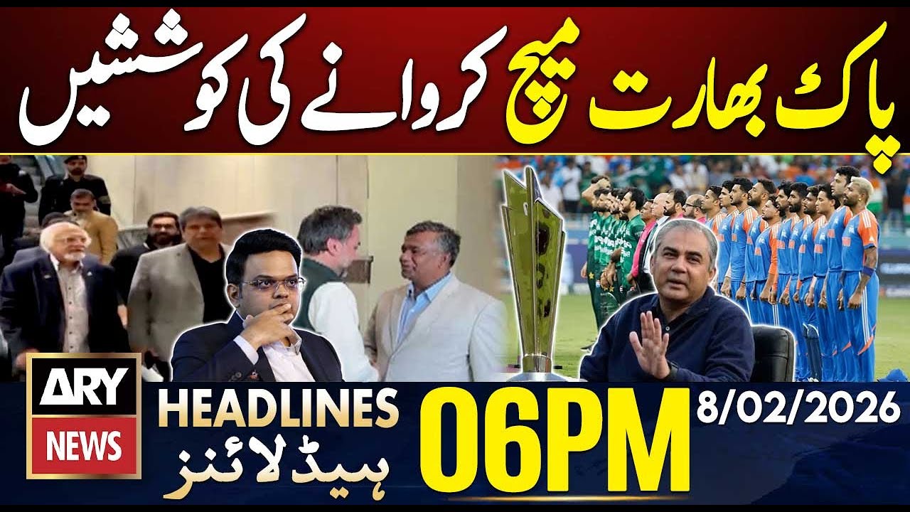 Pak vs India Match - ICC Delegation in Lahore | ARY News 6 PM Headlines | 8th Feb 2026