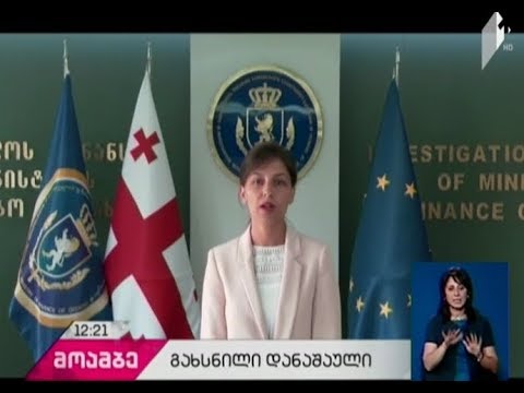 ყალბი საგადასახადო დოკუმენტის დამზადება-გასაღების ფაქტზე ორი პირი დააკავეს