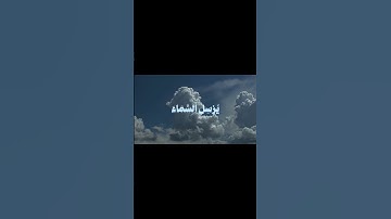 سورة نوح (الآية 10 الي 12) - الشيخ / محمود علي البنا . #البنا #سورة_نوح #قرآن #quran