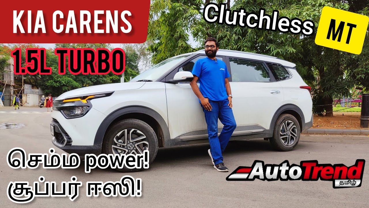 Kia Carens Turbo Petrol iMT மிக தெளிவான Drive Review 