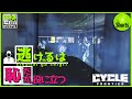 【TCF】宇宙港管理当局で始まる激戦1v4からの逃亡！【#Shorts】