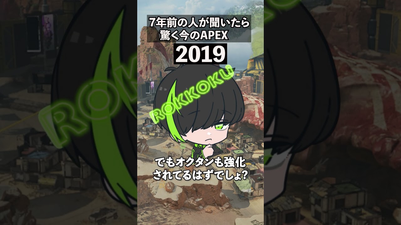 7年前のAPEXERが聞いたら驚くこと
