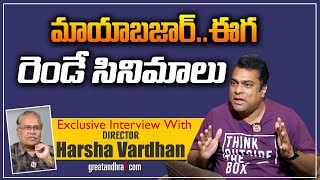 Exclusive Interview With Director Harsha Vardhan | Maama Mascheendra  Movie | greatandhra.com