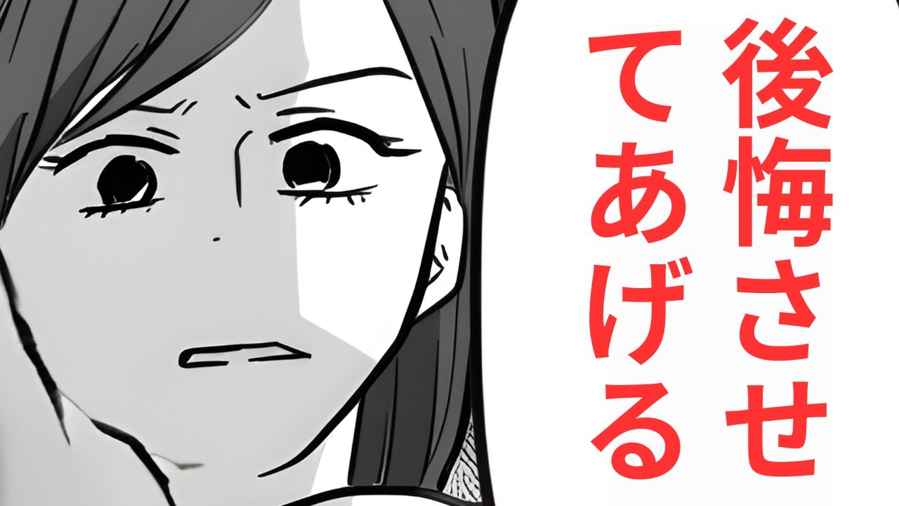 幼稚園の先生と浮気していたイクメン夫→保護者会で不倫を暴露し復讐した話【漫画】【2本立て】