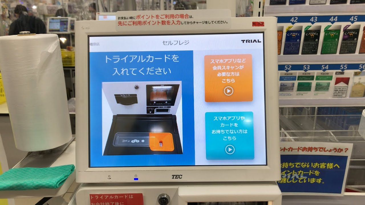 【まとめ】トライアル（TRIAL） セルフレジ×10 2025.10