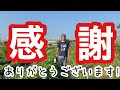 【近況報告】感謝とチャンネル復旧の進捗とチャンネルを失って気づいたこと
