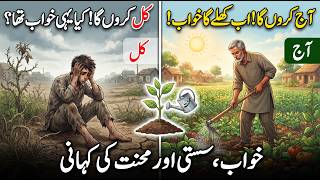 Two Seeds, One Destiny 🌱 | A Powerful Moral Story About Success & Laziness 🌱🌱🌱🌱