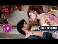 Meera Ki Himmat | Aami Dakini | Ep 14 | Full Episode | 10 July 2025