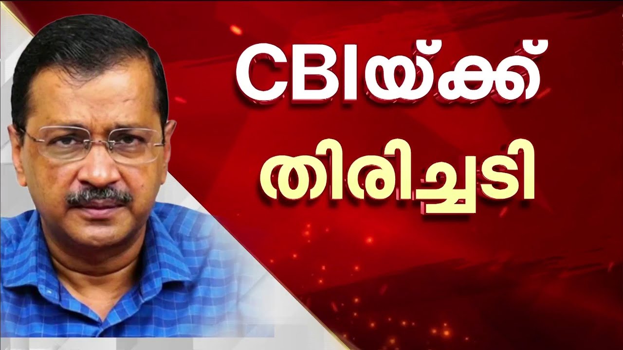 ആംആദ്മി പാര്‍ട്ടിയെ തന്നെ റദ്ദ് ചെയ്യുന്നതിന് ഉണ്ടാക്കിയ കേസായിരുന്നു: തുഫൈല്‍, AAPമുന്‍ കണ്‍വീനര്‍