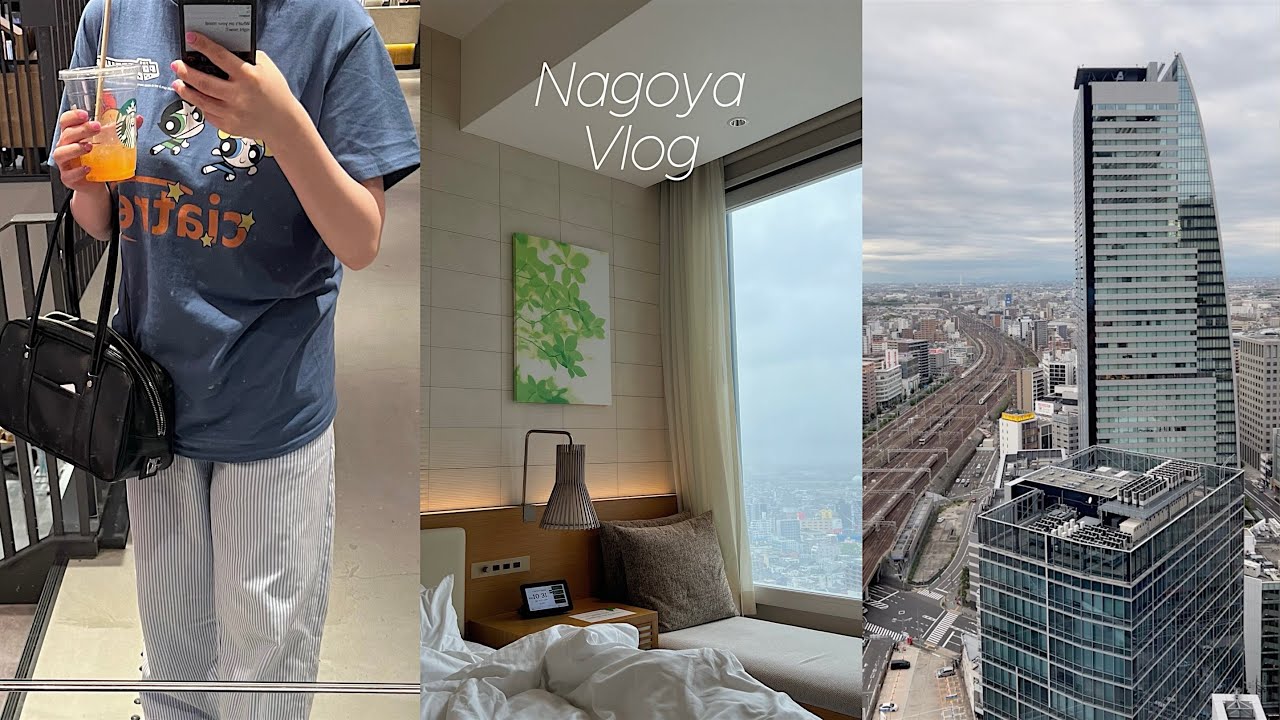 처음보다 더 좋았던, 두 번째 나고야 여행 브이로그. 위치깡패 호텔 추천, 첫날의 소소한 쇼핑과 먹은 것들🍴
