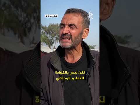 صعوبات الدراسة بجامعة الأقصى في غزة