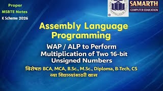 WAP to Perform 16-bit Signed Multiplication in Assembly | ALP | Samarth Computer Education