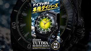 [Appearance & Operation] TUTIMA M2 Seven Seas S Ref. 6156-11 Yellow-Green Gradient Dial SS/Black ...