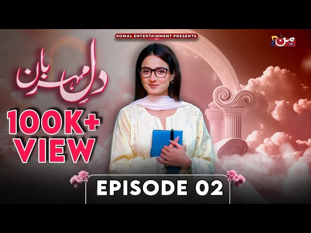 Dil E Meharban | Episode 02 | Sana Nadir Shah - Abdullah Sheikh | MUN TV Pakistan