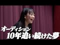 【未成年の主張】Z世代を生きる子どもたちが抱えている夢や葛藤の記録。