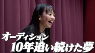 【未成年の主張】Z世代を生きる子どもたちが抱えている夢や葛藤の記録。