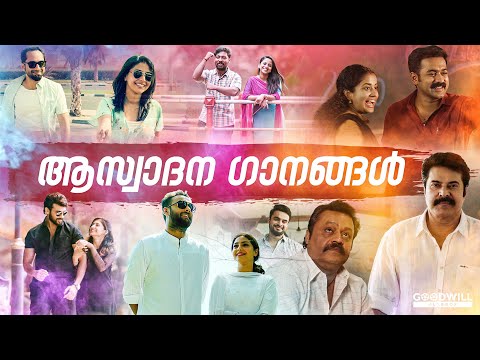 malayalam songs | malayalam song | feel good malayalam songs | new malayalam song #malayalamsongs