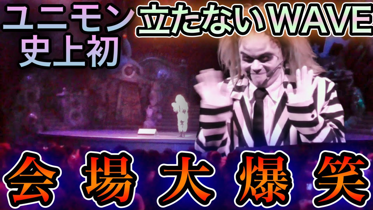 【神回】前代未聞の