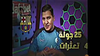 كلام محمد عدنان عن ريال مدريد وبرشلونه❤️