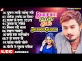 #Bhojpuri_Superhit_Songs_2023 #Dhananjay Dhadkan  | धमाकेदार टॉप 10 भोजपुरी सांग | Nonstop Hit Songs