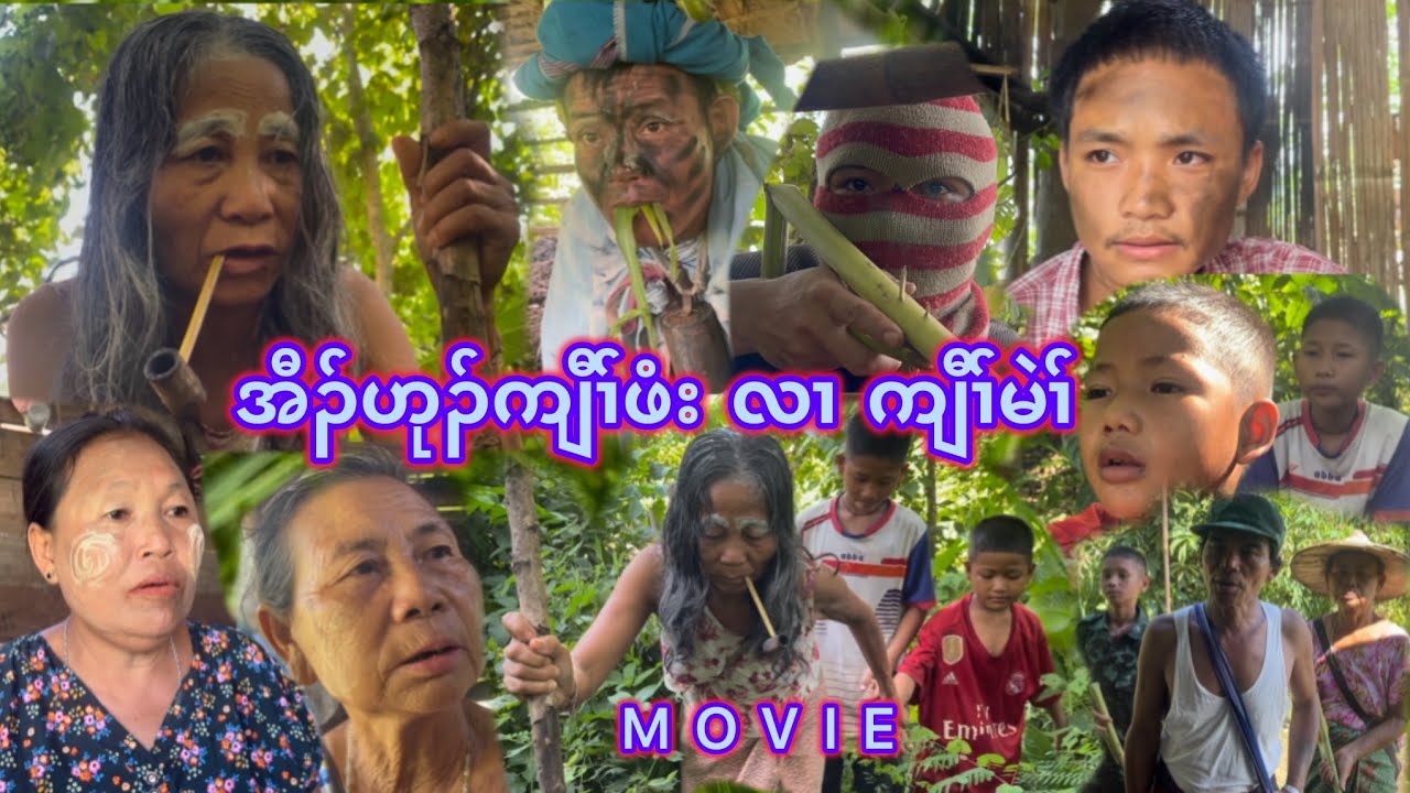 အီၣ်ဟုၣ်ကျီၢ်ဖံးလၢအမဲၢ်ဖါချၢၣ်လၣ်