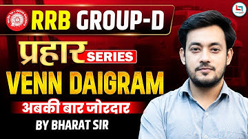 RRB Group D Reasoning Class 2025 | Venn Diagram| Group D Reasoning Class | Railway Group D Classes 