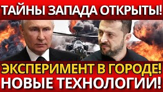 СЕНСАЦИЯ В ПОКРОВСКЕ: ИИ и дроны перевернули оборону – Крах тактики врага!