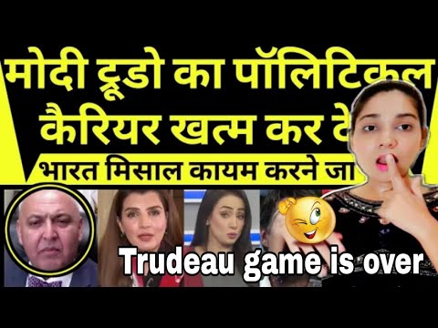 Trudeau game is over | Modi Trudeau ka political career khatm kar dega | Pakistani reaction