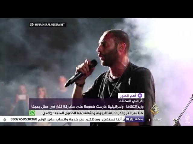 كلمات وطنية حماسية لمغني راب فلسطيني تثير القلق داخل إسرائيل